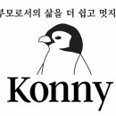 주식회사 음컴퍼니