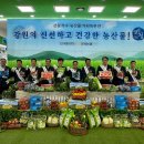 강원농산물 - 수원시 팔달구 창룡대로26번길 42-7 | 강원농산물