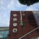 원조칡냉면 | 분당 냉면 맛집 두향 정자점 후기 | 원조 칡냉면 콩국수 두부요리 총정리