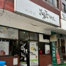 부산광역시 동구 중앙대로 286번길 이미지
