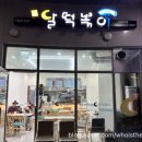 달떡볶이상일동역점