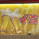 미스터떡집 | 울산 동구 현지인 맛집 포메스치킨 미스터팥