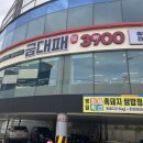 금대패 | 은평구 삼겹살 맛집, 냉동삼겹살과 셀프바 무한리필이 있는 금대패 세번째 방문 후기