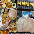 중앙동-3 | 익산 횟집 구성 좋은 중앙동 회 맛집 서해명가 영등동 참바다 찍고 감
