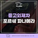 YS모터스 이미지