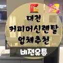 O.k 유통