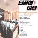 해피송천