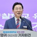 박경귀 아산시장 “아산시, 세계적인 경찰특화도시로 성장할 것” 이미지