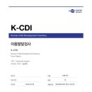 아리아동심리발달센터
