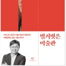 그리스이탈리아 그랜드투어 이미지