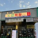 쉐보레 태전바로서비스 | 대구 칠곡 가족외식 &lt;연막창 태전매천점&gt; 줄서서 먹는 막창 맛집 솔직후기