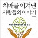 자연치료