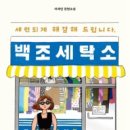 백조세탁소 이미지