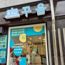 GS25 아산설화점 | 아산배방카페 구움과자 쿠키 디저트 맛집 꾸움