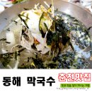 춘천막국수 네이버블로그