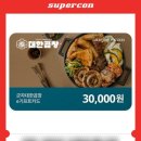 군자대한곱창 김포구래점 이미지
