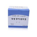 (주)한일