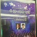 수성구여성합창단 정기연주회 이미지