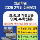 미래엔영어수학연세학원