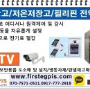 한국전자냉동