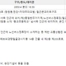 한강1차대주파크빌 이미지