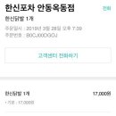 한신포차안동옥동점 네이버블로그