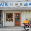 새천년세탁소 네이버블로그