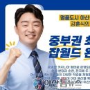 롯데마트 구역 내 충남 잡월드 유치 건의 드립니다 이미지