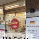 클린풋네일 & 베어푸스플레게 무좀발톱 내성발톱 발각질