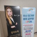 원어민영어공부방