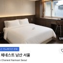 [The chanest Namsan seoul]서울 명동, 남산타워 가족, 친구, 모임, 파티 서울 중구 숙소 에어비앤비 추천