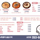 달토끼의 떡볶이 흡입구역 이미지