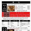 신신매운갈비찜 이미지