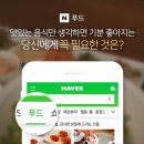 강지우밥상 - 군포시 | 나눔 이벤트 체험단 모집 샘표 맛있는 추억 간장 나눔 합니다^^