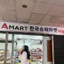 스쿨푸드모란점 | 코타키나발루 4박6일 자유여행 1일차/2일차 여행 일정