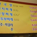 대관령 미가촌