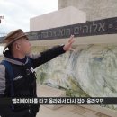 성지가 좋다 361회 : 사도바울의 4차 전도여행ㅣ포르투갈 리스본2 - 리스본 대성당 이미지