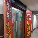 뮤직노래연습장 이미지