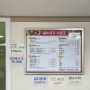 대복오리불고기 이미지