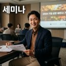 두원공과대학 두원학사 | 기업 세미나, 발표장부터 단체 이동·현장 운영까지 준비 순서