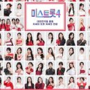 쟈크헤어 | [미스트롯4] 강쥐까지 모여서 본 미스트롯4 4화 후기 엄빠 픽이라 봤는데 내가 더 빠져버린 찐후기 (스포o)