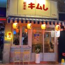 블챌) 연신내 귀여운 일본식 술집, 2차로 제격인 /키무시