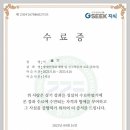 아동학대 신고의무자 교육 및 공공부문 종사자 아동학대예방교육(2시간) 이미지