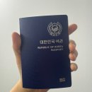 성동구청 | 유효 기간 만료 여권 재발급 온라인 신청 후기(성동구청 수령)