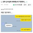 로엘유치원 | 백수의 일상
