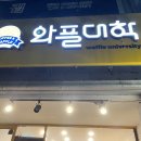 와플대학춘천봄내캠퍼스 이미지