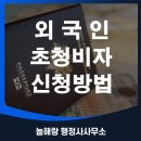 화성대표행정사 이미지