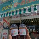 목포 대성동디저트 로로상회 탕후루, 추억의 사라다빵 먹고왔어요