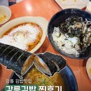 강릉김밥 | 강릉김밥 후기, 강릉역 맛집 매운돈까스김밥 메뉴 주차