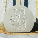 너른마당 이미지